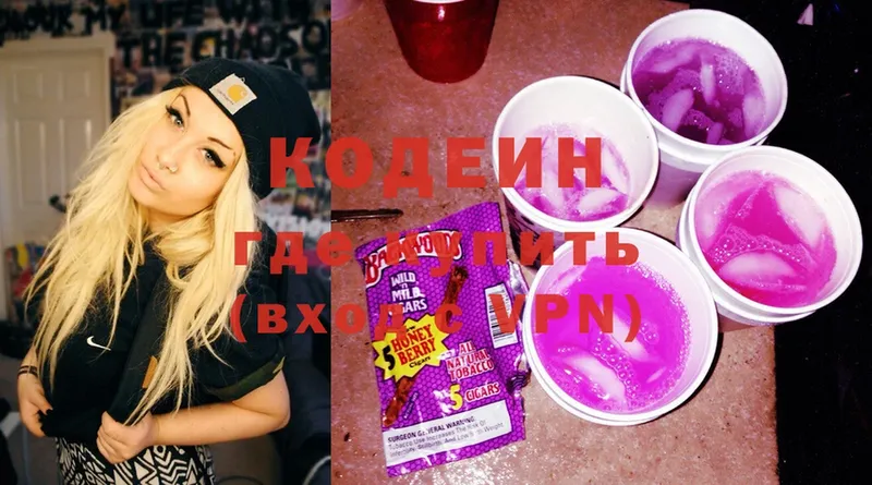 Кодеин напиток Lean (лин)  Гудермес 